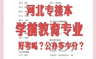专升本后还是学前教育专业吗？