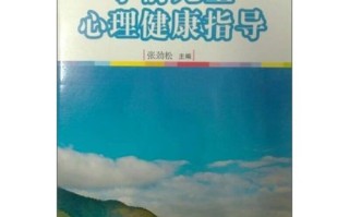 如何守护学前儿童心理健康？