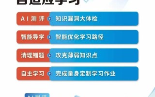 研究型课程自适应平台如何实现个性化学习？