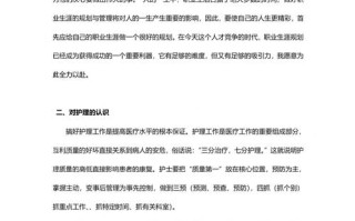 护士如何规划职业生涯发展？