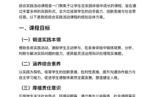 课程建设对学校发展究竟有何意义？