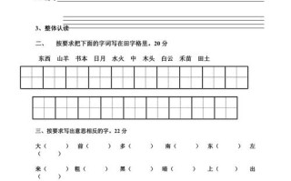 学前班语文期末考什么？