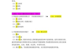 学前教育究竟具备哪些性质？