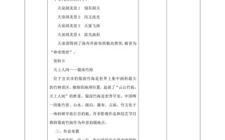 小学地方课程优秀教案如何打造？