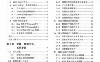 SPSS自学书籍哪本最适合零基础入门？