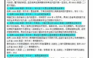 自学考试英语专业科目该怎么高效备考？