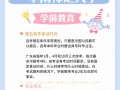 华南师范学前教育大专怎么报？