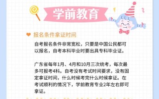 华南师范学前教育大专怎么报？