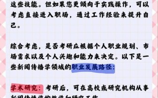 新闻传播学职业发展，路在何方？