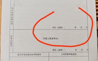 自学考试毕业生登记表如何填写？