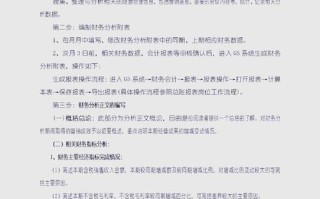 财务分析课程该如何优化教学效果？