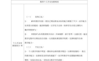 初中教师如何规划职业发展路径？