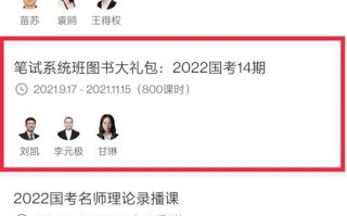 粉笔公考网课效果究竟如何？