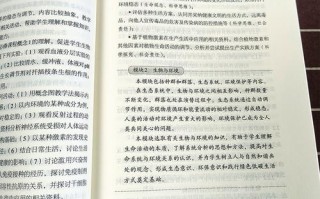 普通高中生物课标有何核心变化？