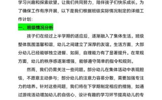 小班下学期开学课程如何设计？