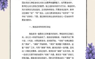 学前教育游戏的重要性