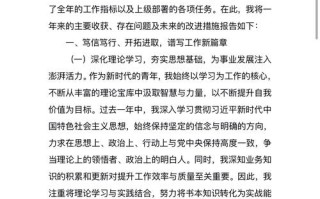 公务员职业发展三年规划，如何高效落地？