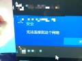 51自学网为何突然无法打开？
