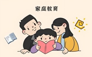 学前儿童家庭教育PPT核心要点是什么？