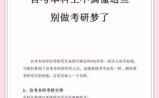 在职研究生自学自考如何兼顾与取证？