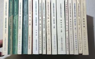 大学基础数学自学丛书如何高效自学？