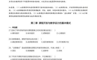 课程与教学论历年真题如何高效备考？