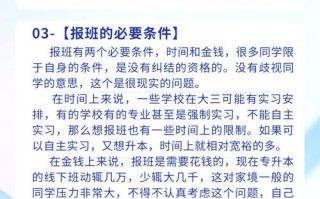 专升本报班自学怎么选？