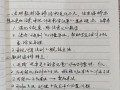 教师继续教育自学笔记该怎么写？