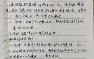 教师继续教育自学笔记该怎么写？