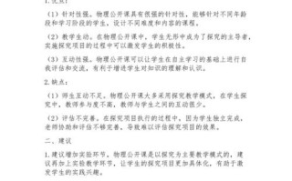 课程建议或意见怎么写才有效？