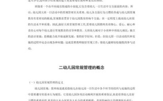 学前教育专科毕业论文题目如何确定？