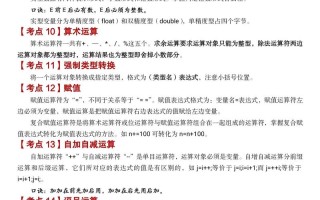 自学计算机二级C语言，如何高效备考？