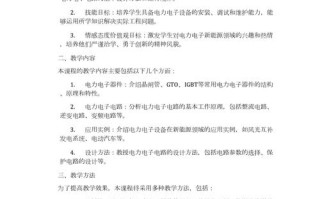 光伏课程设计如何高效实践？