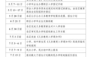 2025学前班报名时间