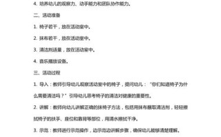 学前班社会公开课教案如何设计更有效？
