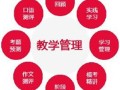 学前教育专业教学管理