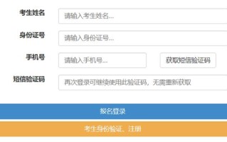 自考注册流程是怎样的？