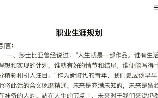 横向发展，职业生涯如何突破瓶颈？