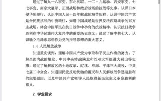 义务教育历史课标有何新变化？