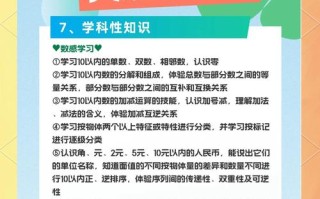 幼儿大班生活技能课程教什么？