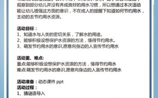 幼儿园玩水课程实施