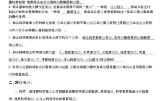 学前儿童科学教育题库如何有效使用？