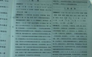 七年级语文新课程答案在哪里找？