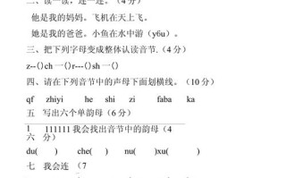 学前班升一年级语文试卷考什么？