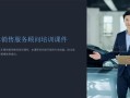 汽车销售顾问培训课程如何提升实战能力？