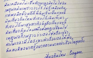 泰语自学难度如何？能学会吗？