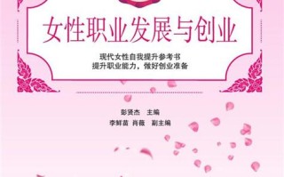 妇女职业发展面临哪些现实困境？