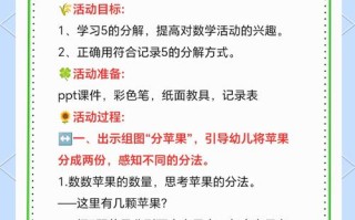 学前班数学该教啥？重点抓什么？