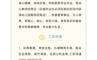教师招聘学前教育考试考什么？