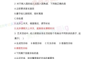 学前教育专业知识试题